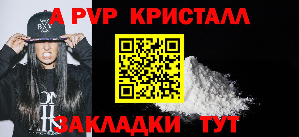 Alpha PVP СК  Вход с VPN  Alfa_PVP Соль  Дальнегорск  даркнет сайт  Alpha-PVP СК КРИС 