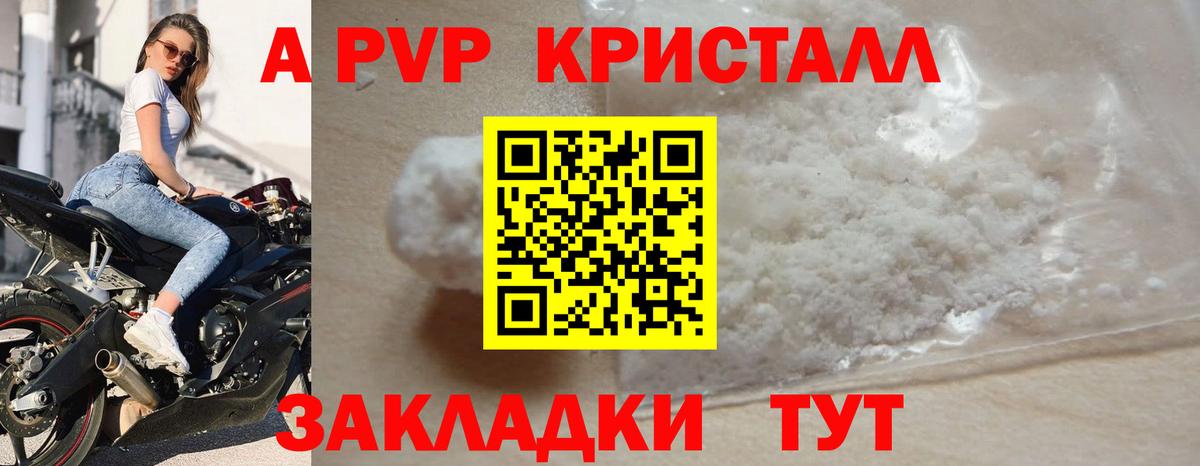 Alfa_PVP СК КРИС Дальнегорск