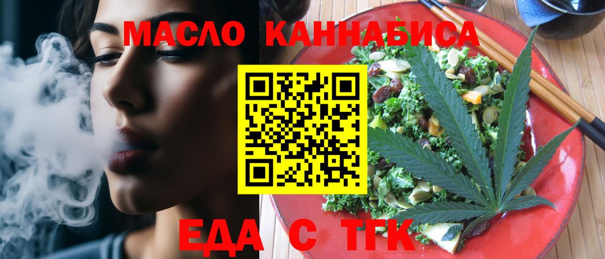 Cannafood марихуана  Вход с VPN  Дальнегорск 