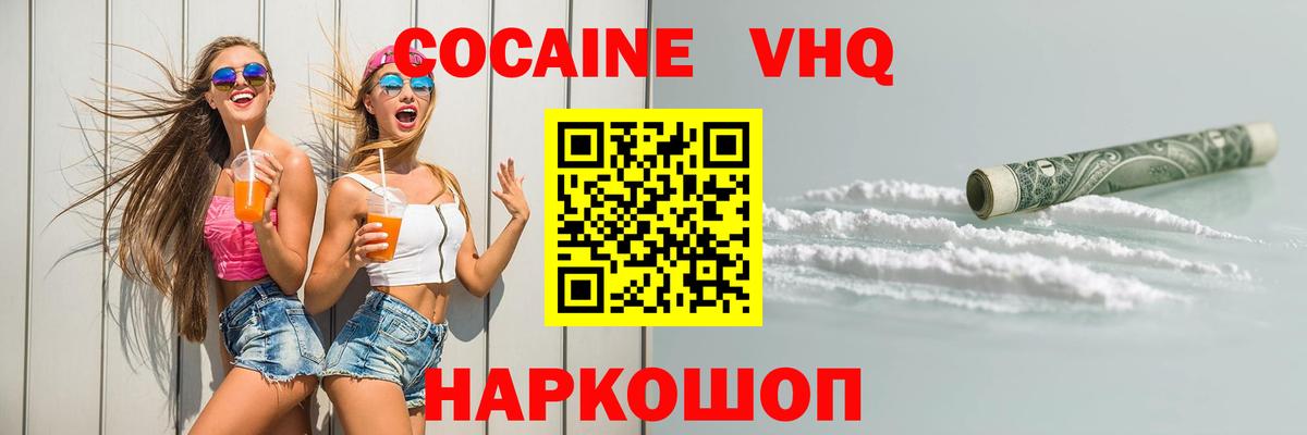 КОКАИН Fish Scale Дальнегорск