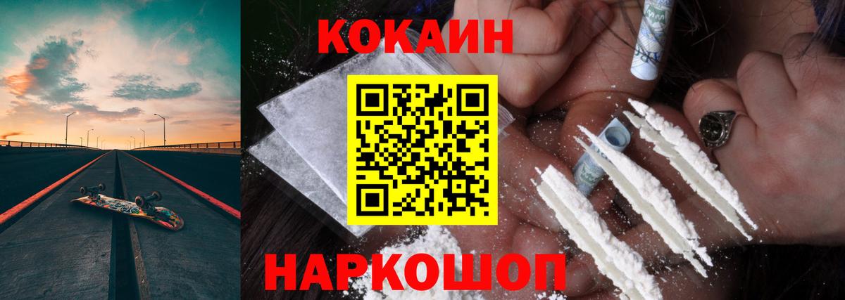 КОКАИН 98%  Вход с VPN  COCAIN  цена наркотик  Дальнегорск  КОКАИН Эквадор 