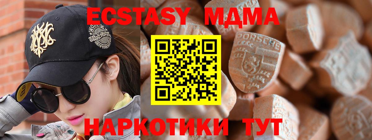 Ecstasy XTC Дальнегорск