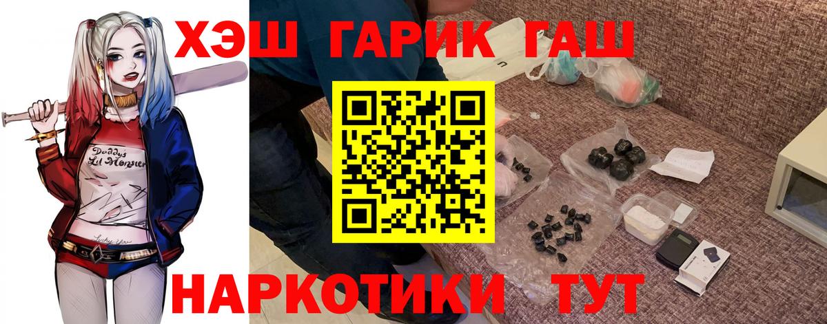 Гашиш Premium Дальнегорск