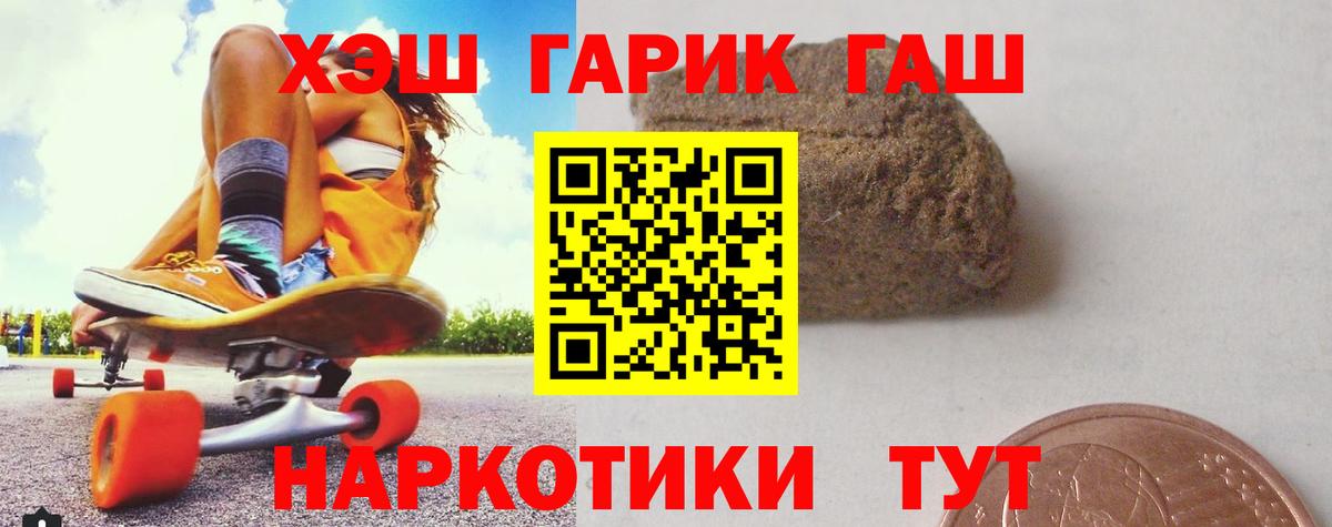 Дальнегорск  Гашиш AMNESIA HAZE  Вход с VPN  наркота  ГАШ ice o lator 