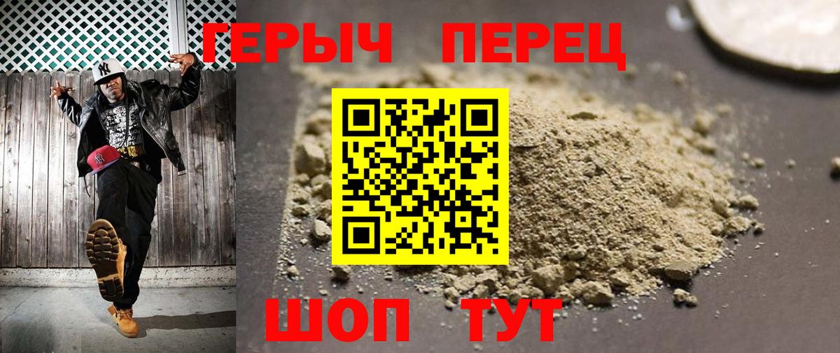 Героин герыч Дальнегорск