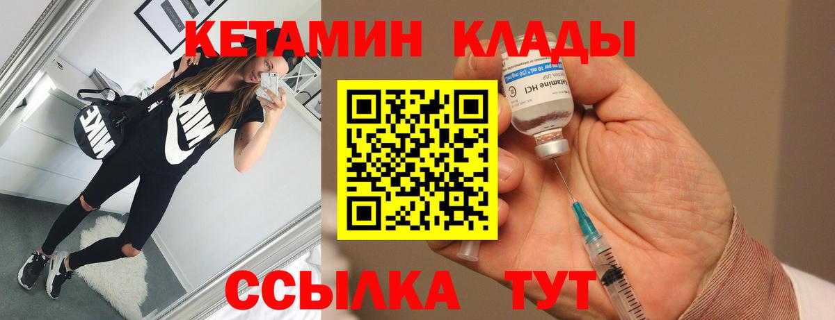 hydra зеркало  КЕТАМИН VHQ  КЕТАМИН ketamine  Вход с VPN  Дальнегорск 