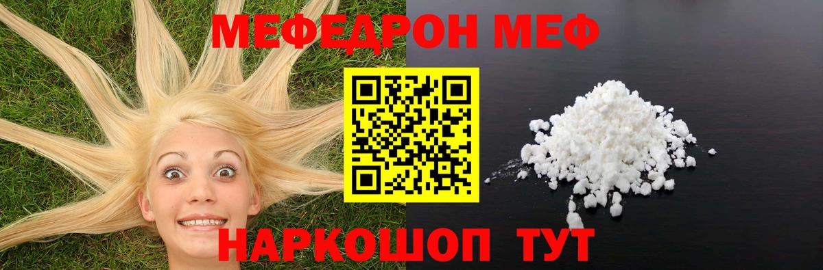 Меф VHQ  Вход с VPN  МЕФ  Дальнегорск 