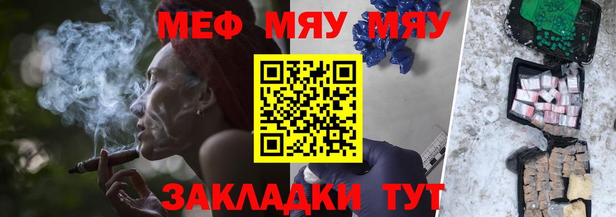 Мефедрон кристаллы Дальнегорск