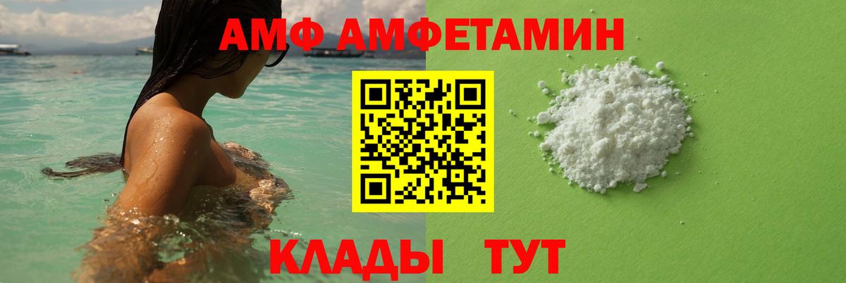 МЕТАМФЕТАМИН Декстрометамфетамин 99.9%  МЕТАМФЕТАМИН  Дальнегорск  Вход с VPN 